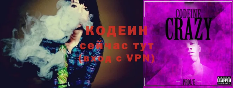 MEGA ССЫЛКА  Оса  Кодеин напиток Lean (лин) 