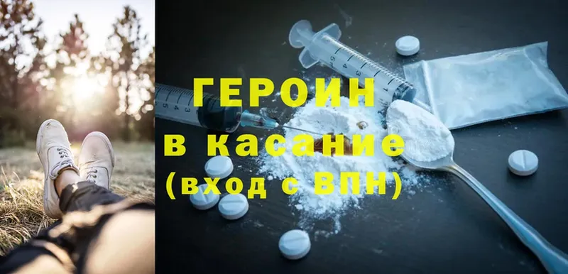 Героин Heroin  kraken зеркало  Оса 