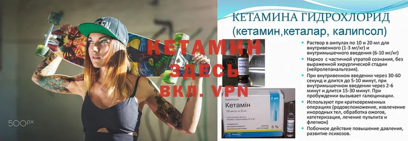 Кетамин VHQ  где купить наркоту  Оса 