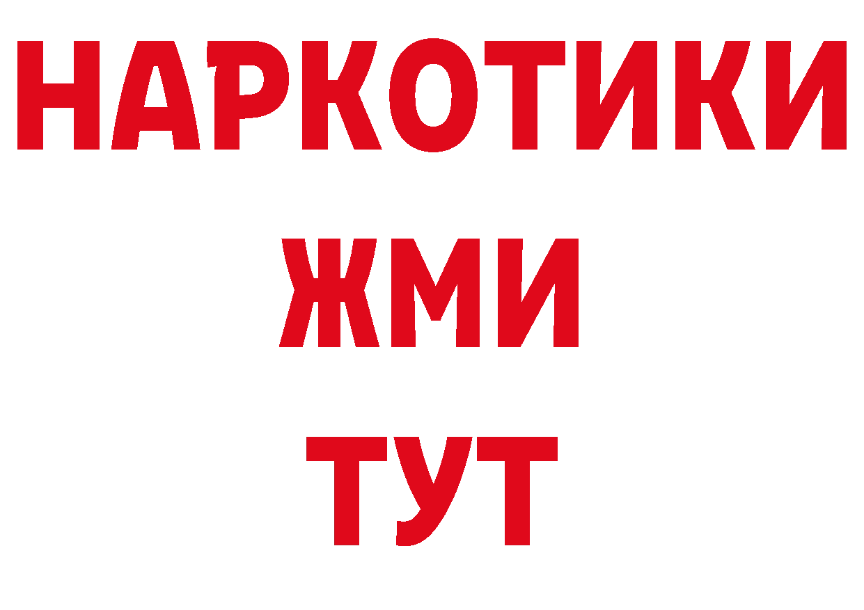 Героин Афган как войти нарко площадка МЕГА Оса